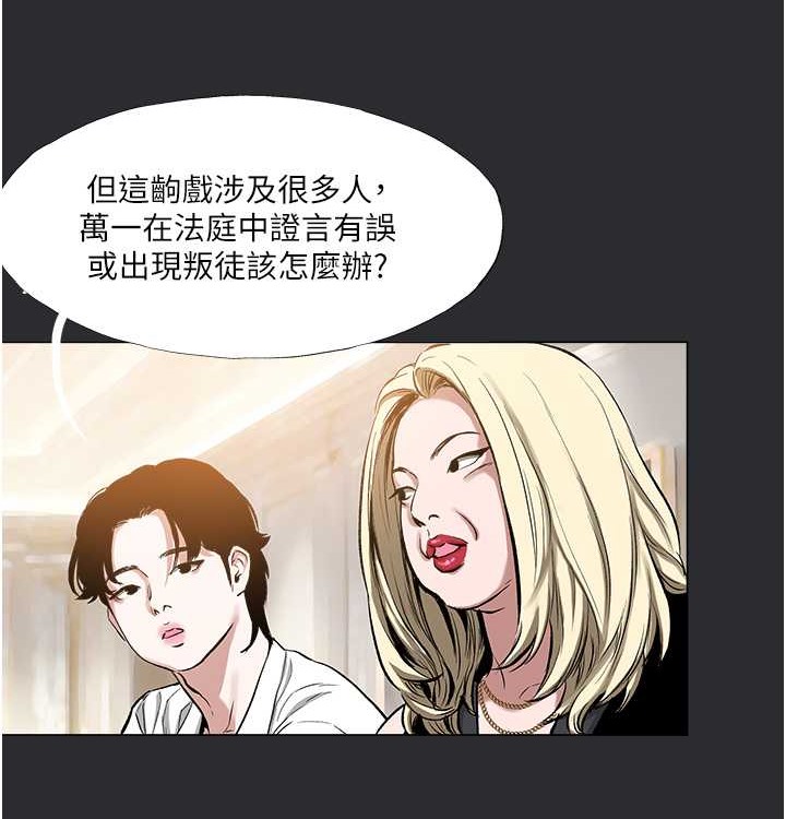 [韩国漫画] 进击的巨根 剧情,OL#[72P]-16