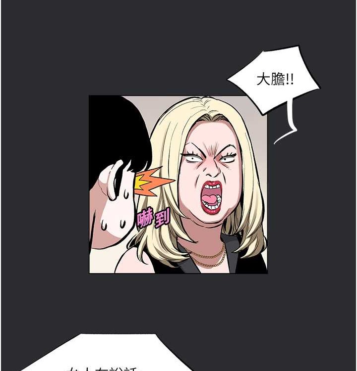 [韩国漫画] 进击的巨根 剧情,OL#[72P]-17