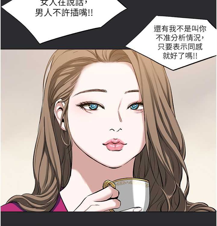 [韩国漫画] 进击的巨根 剧情,OL#[72P]-18