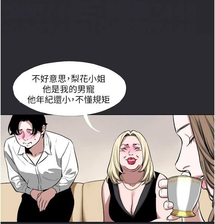 [韩国漫画] 进击的巨根 剧情,OL#[72P]-21