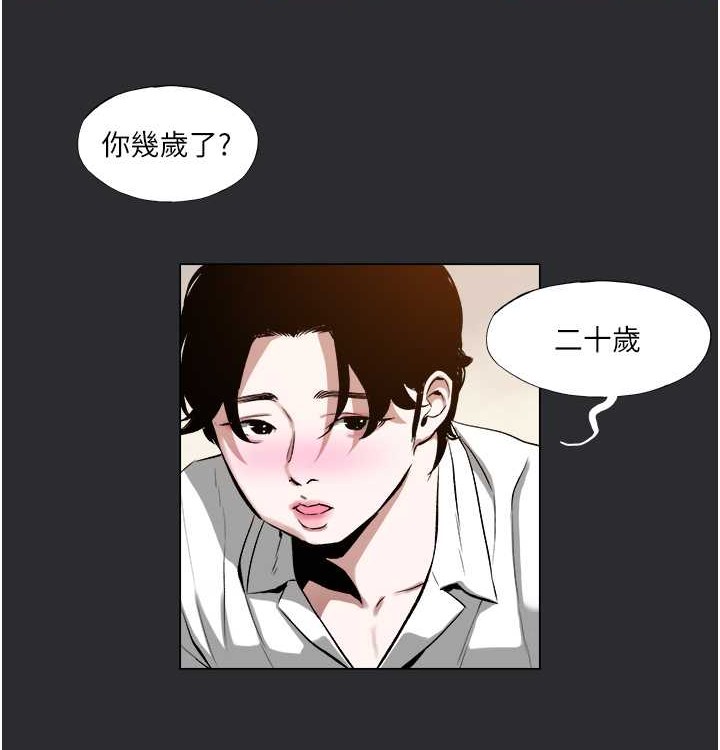 [韩国漫画] 进击的巨根 剧情,OL#[72P]-22