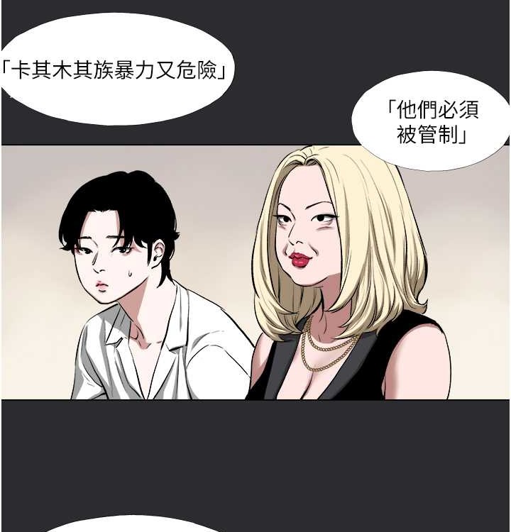 [韩国漫画] 进击的巨根 剧情,OL#[72P]-24