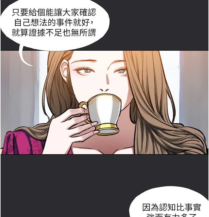 [韩国漫画] 进击的巨根 剧情,OL#[72P]-25