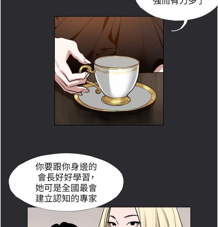 [韩国漫画] 进击的巨根 剧情,OL#[72P]-26