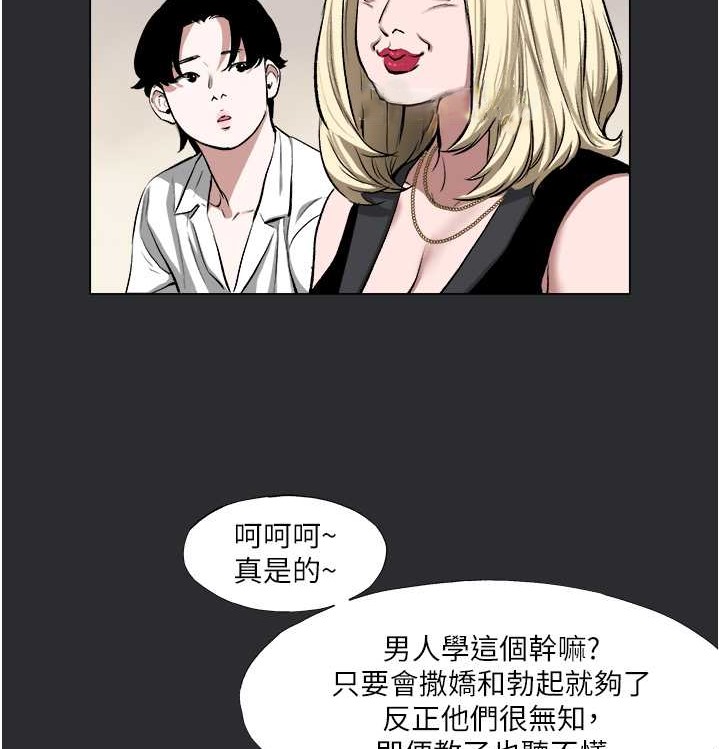 [韩国漫画] 进击的巨根 剧情,OL#[72P]-27