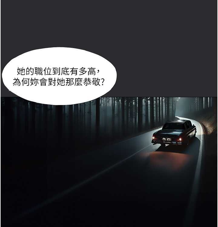 [韩国漫画] 进击的巨根 剧情,OL#[72P]-30