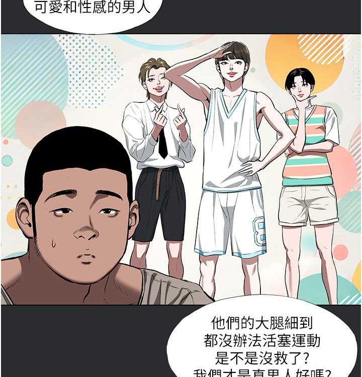 [韩国漫画] 进击的巨根 剧情,OL#[72P]-39