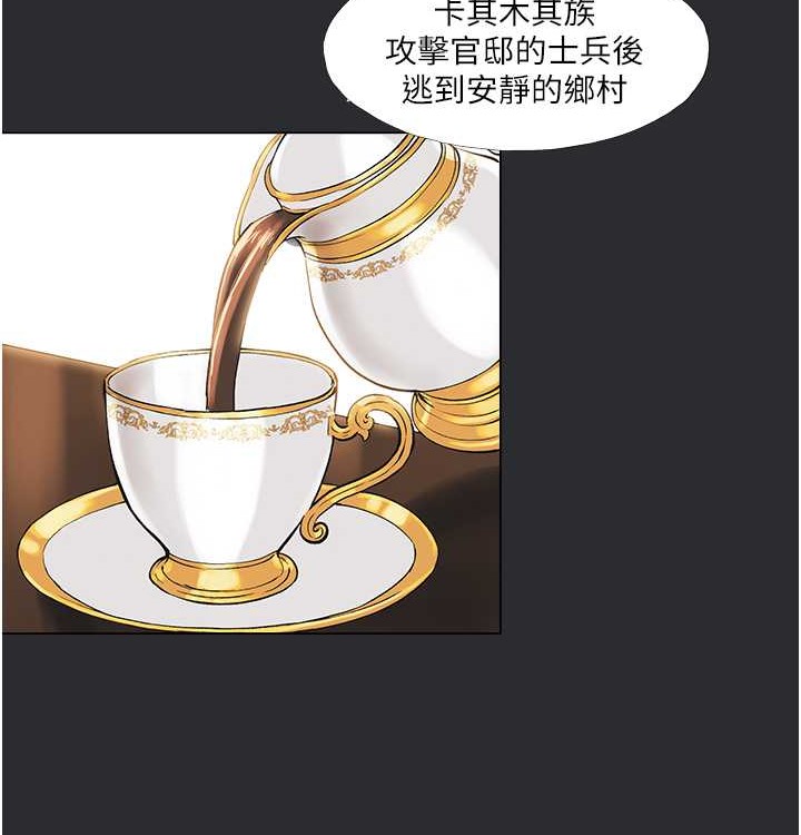 [韩国漫画] 进击的巨根 剧情,OL#[72P]-4