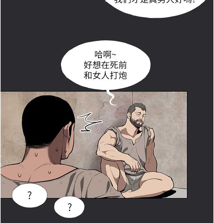 [韩国漫画] 进击的巨根 剧情,OL#[72P]-40