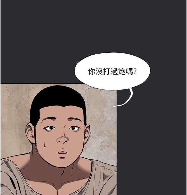 [韩国漫画] 进击的巨根 剧情,OL#[72P]-41
