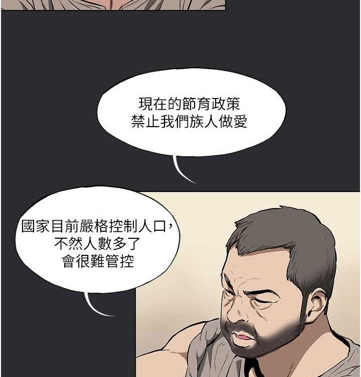 [韩国漫画] 进击的巨根 剧情,OL#[72P]-42