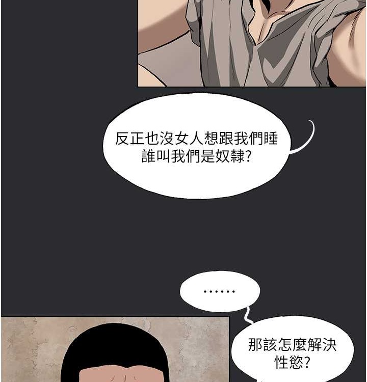 [韩国漫画] 进击的巨根 剧情,OL#[72P]-43