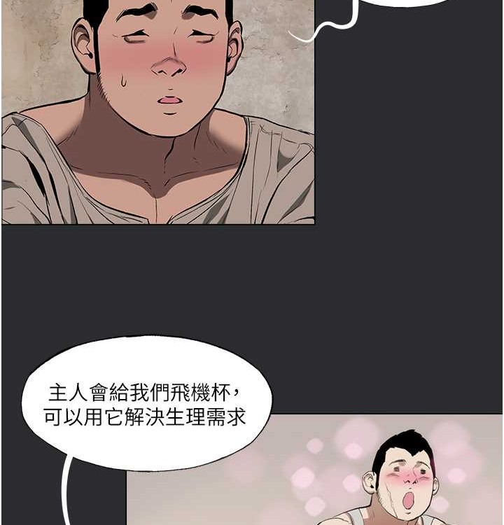 [韩国漫画] 进击的巨根 剧情,OL#[72P]-44