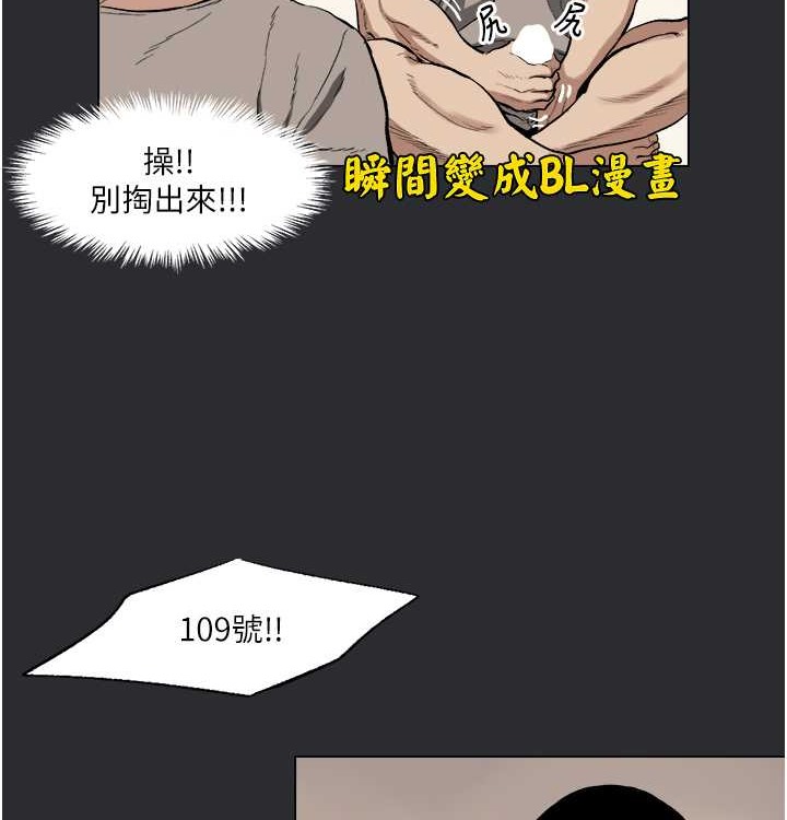 [韩国漫画] 进击的巨根 剧情,OL#[72P]-48