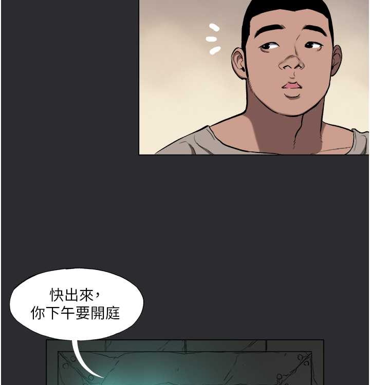 [韩国漫画] 进击的巨根 剧情,OL#[72P]-49