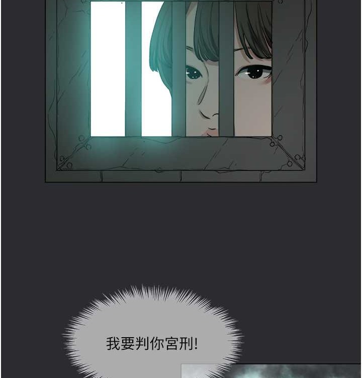 [韩国漫画] 进击的巨根 剧情,OL#[72P]-50