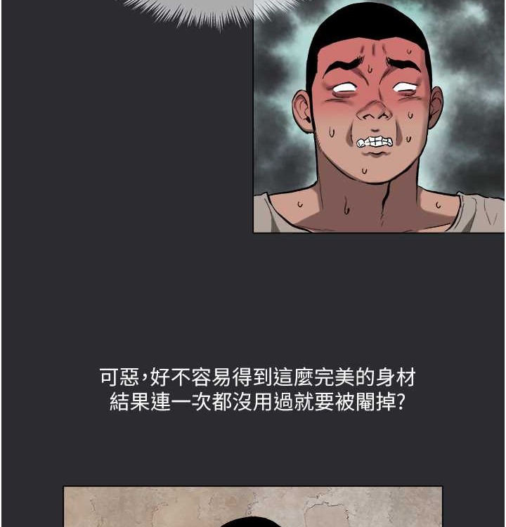 [韩国漫画] 进击的巨根 剧情,OL#[72P]-51