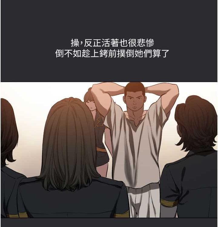 [韩国漫画] 进击的巨根 剧情,OL#[72P]-55