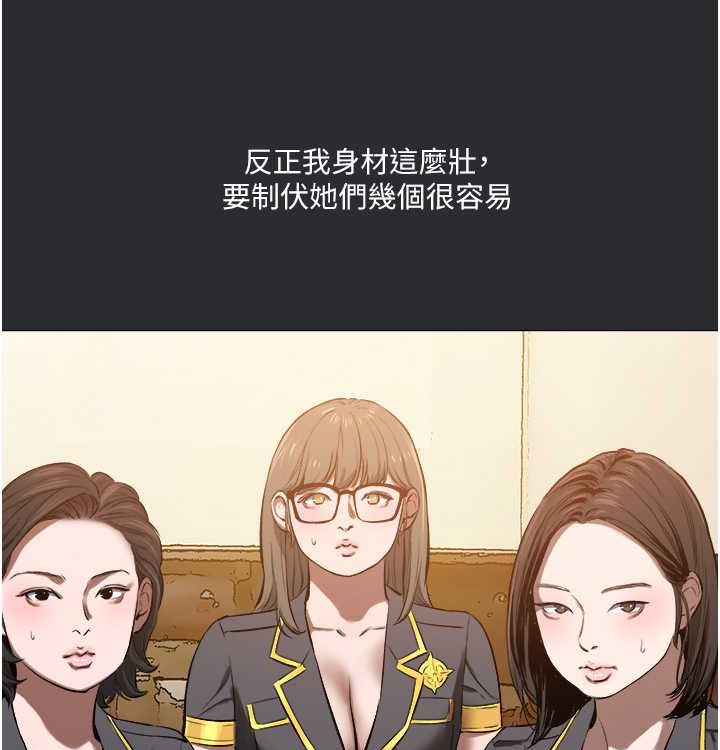 [韩国漫画] 进击的巨根 剧情,OL#[72P]-56