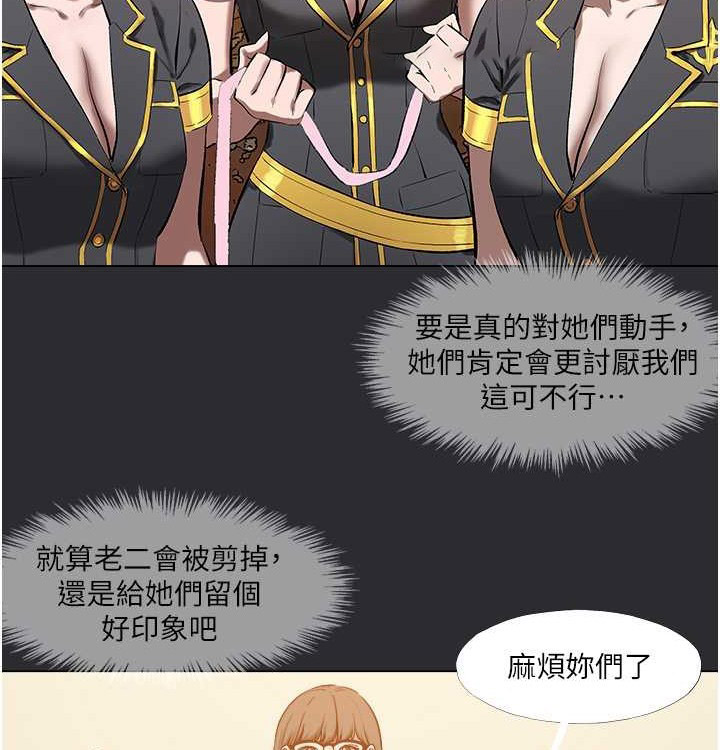 [韩国漫画] 进击的巨根 剧情,OL#[72P]-63