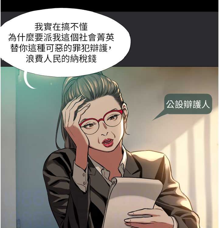 [韩国漫画] 进击的巨根 剧情,OL#[72P]-68