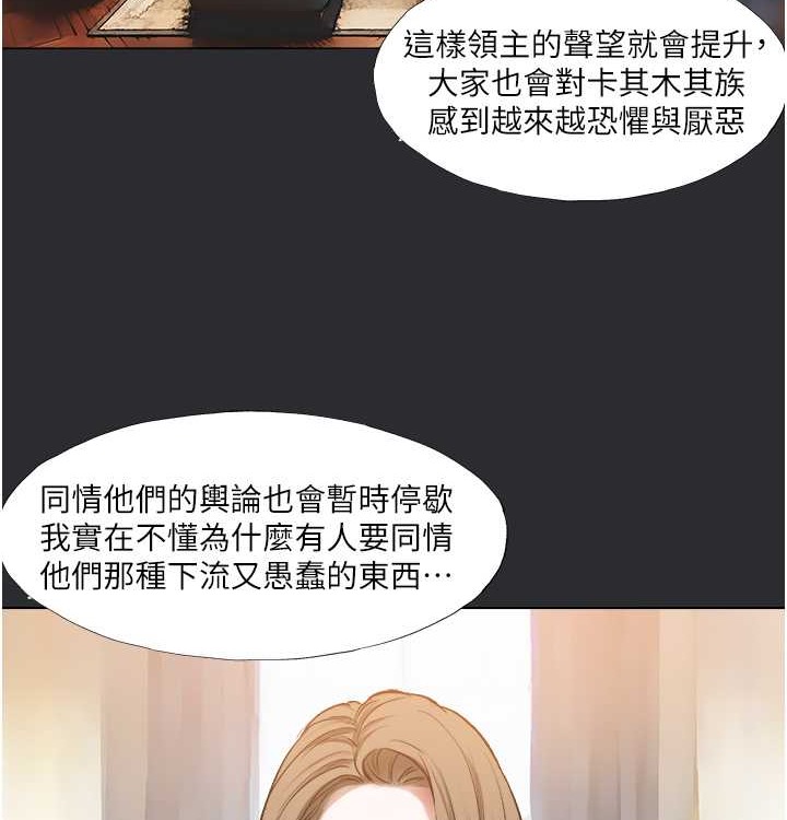 [韩国漫画] 进击的巨根 剧情,OL#[72P]-8