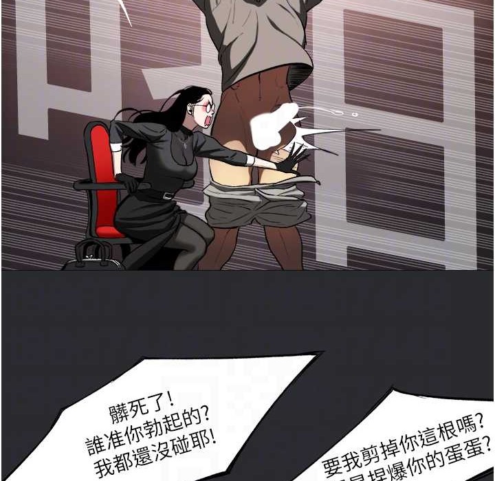 [韩国漫画] 进击的巨根 剧情,OL#[69P]-33