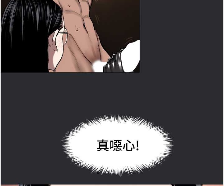 [韩国漫画] 进击的巨根 剧情,OL#[69P]-43