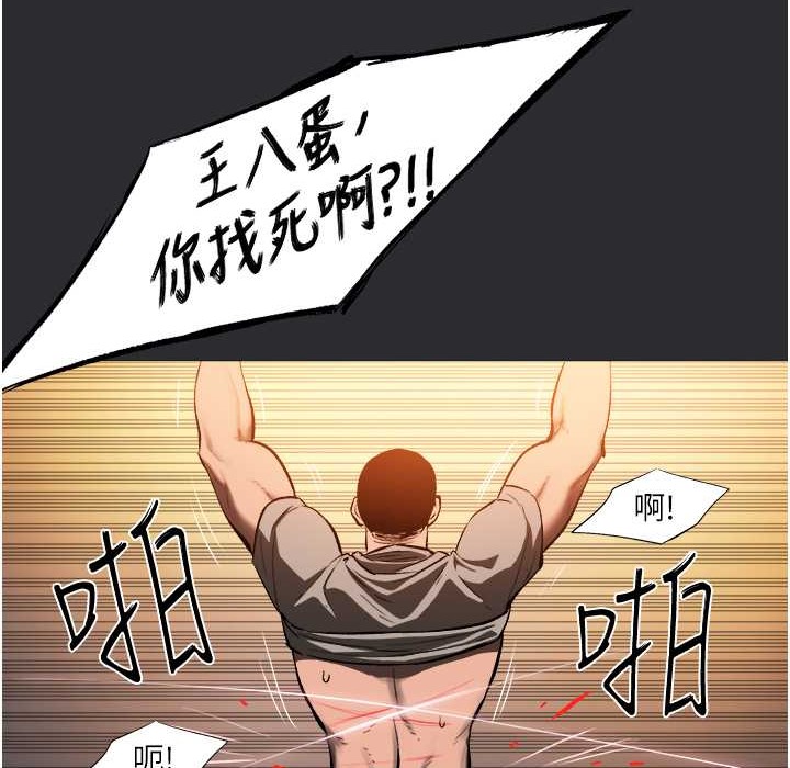 [韩国漫画] 进击的巨根 剧情,OL#[69P]-59