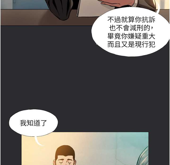 [韩国漫画] 进击的巨根 剧情,OL#[69P]-6