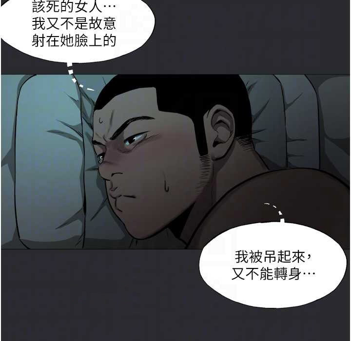 [韩国漫画] 进击的巨根 剧情,OL#[69P]-63
