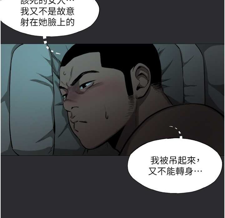 [韩国漫画] 进击的巨根 剧情,OL#[85P]-10