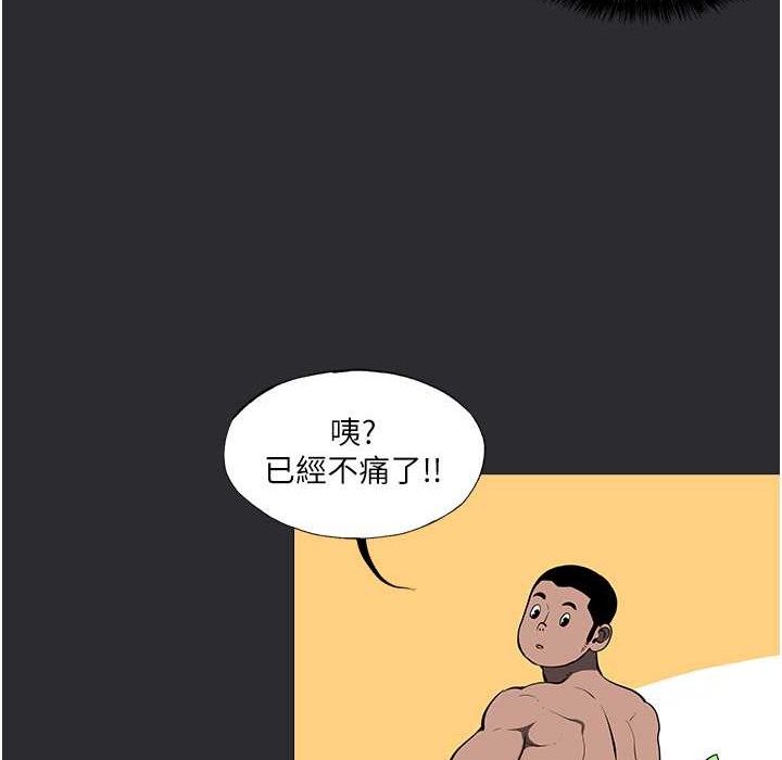 [韩国漫画] 进击的巨根 剧情,OL#[85P]-26