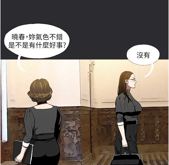 [韩国漫画] 进击的巨根 剧情,OL#[85P]-28