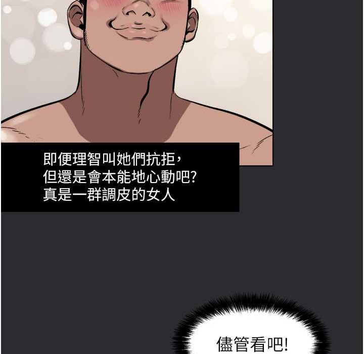 [韩国漫画] 进击的巨根 剧情,OL#[85P]-56