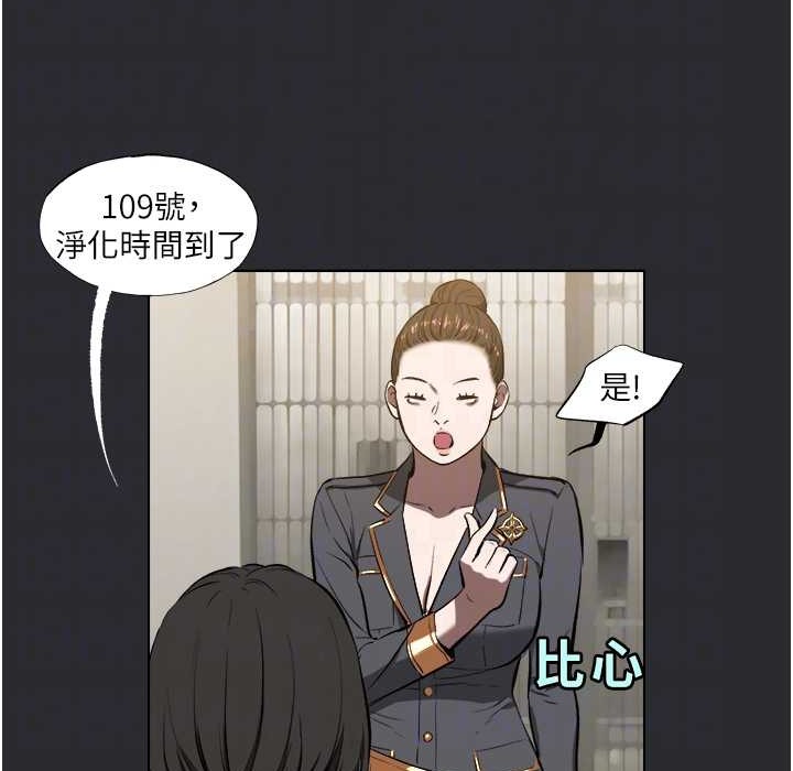 [韩国漫画] 进击的巨根 剧情,OL#[85P]-58