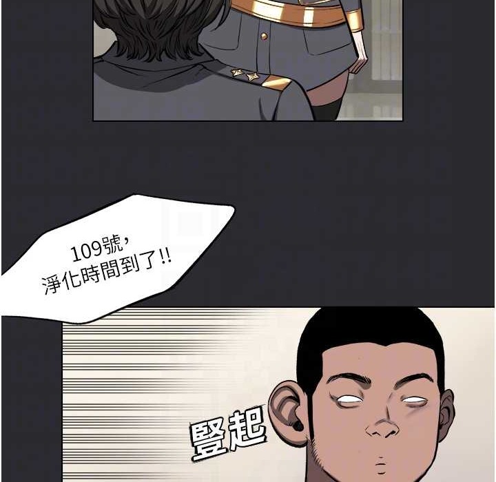 [韩国漫画] 进击的巨根 剧情,OL#[85P]-59