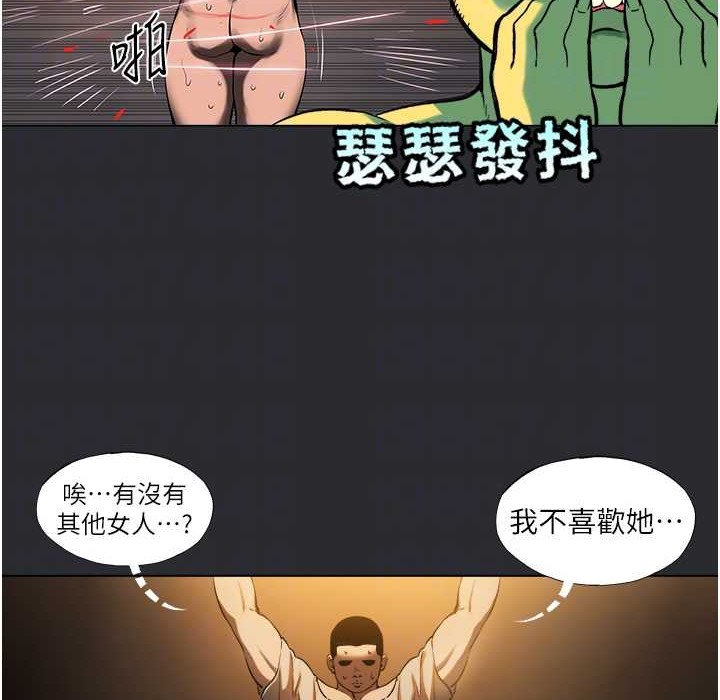[韩国漫画] 进击的巨根 剧情,OL#[85P]-61