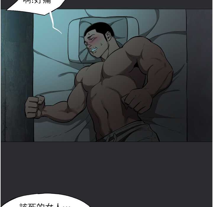 [韩国漫画] 进击的巨根 剧情,OL#[85P]-9