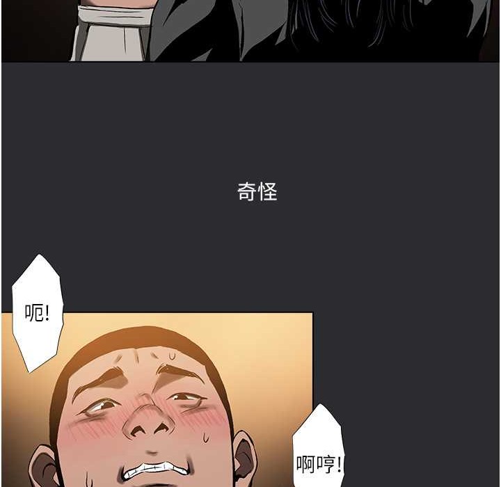 [韩国漫画] 进击的巨根 剧情,OL#[95P]-11