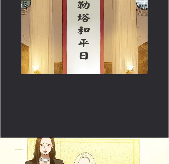 [韩国漫画] 进击的巨根 剧情,OL#[95P]-16