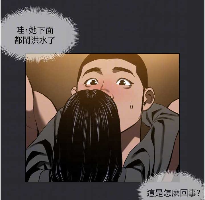 [韩国漫画] 进击的巨根 剧情,OL#[95P]-74