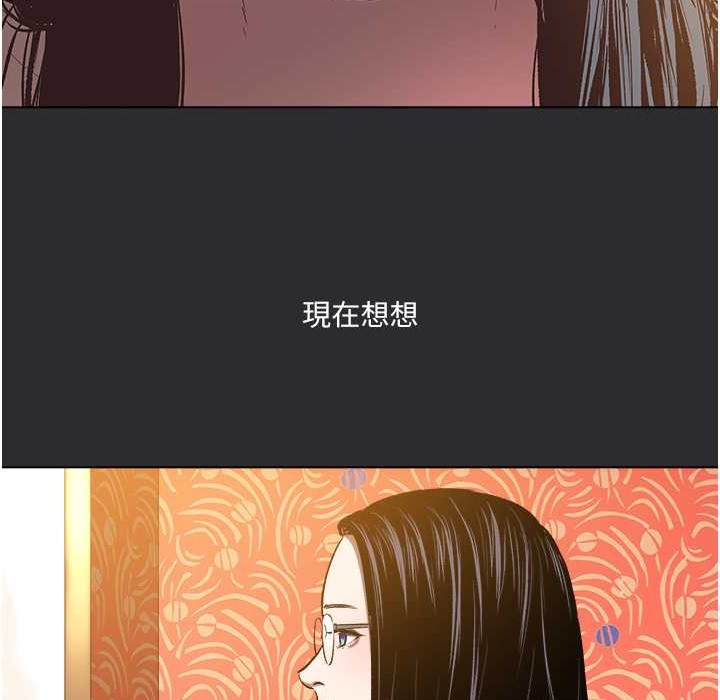 [韩国漫画] 进击的巨根 剧情,OL#[95P]-79