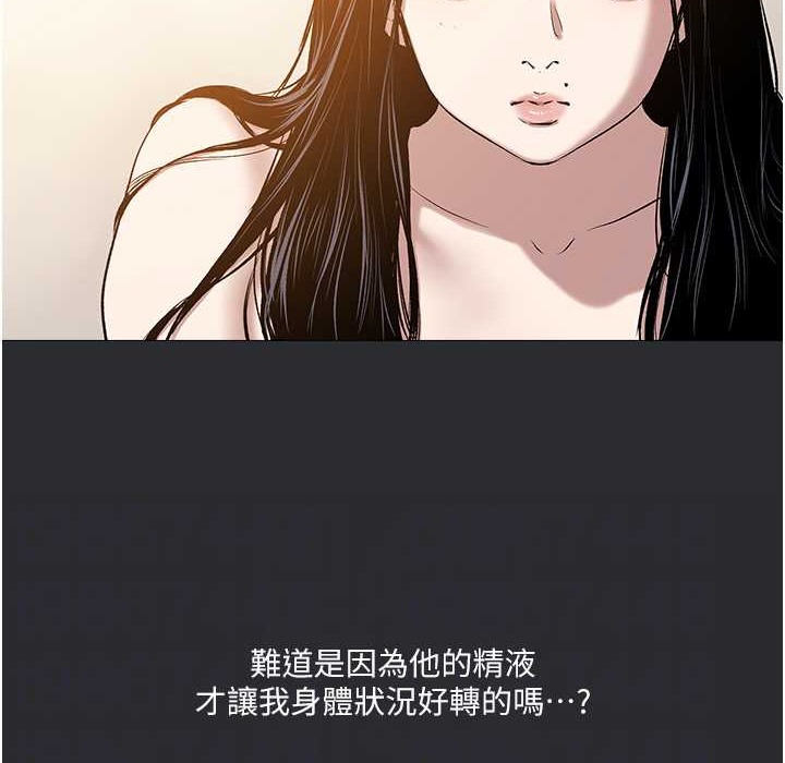 [韩国漫画] 进击的巨根 剧情,OL#[95P]-87