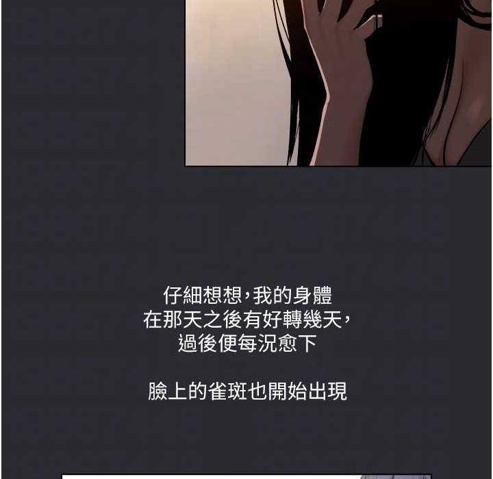 [韩国漫画] 进击的巨根 剧情,OL#[95P]-90