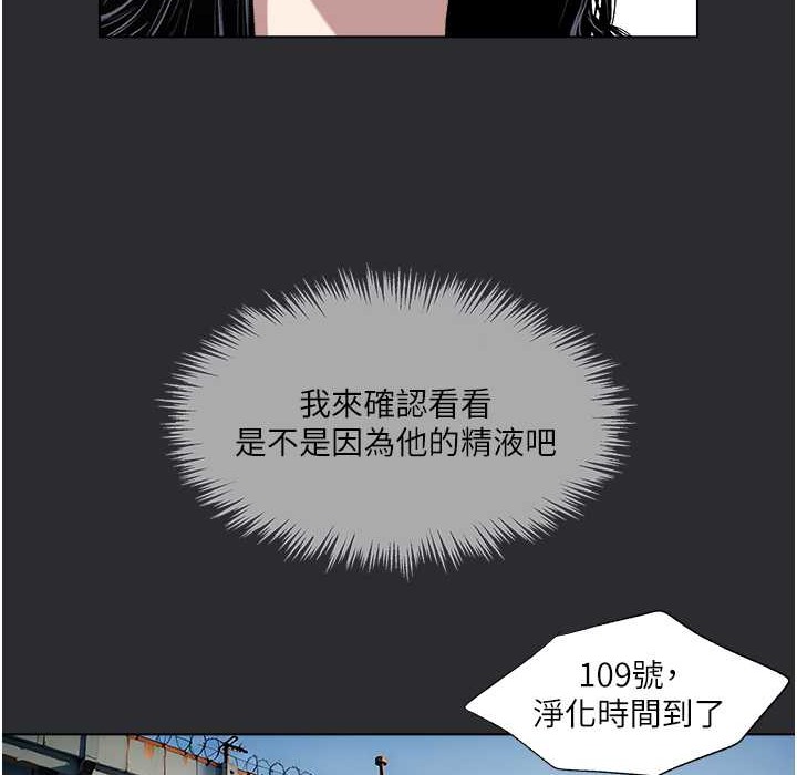 [韩国漫画] 进击的巨根 剧情,OL#[95P]-93