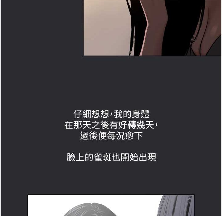 [韩国漫画] 进击的巨根 剧情,OL#[82P]-11