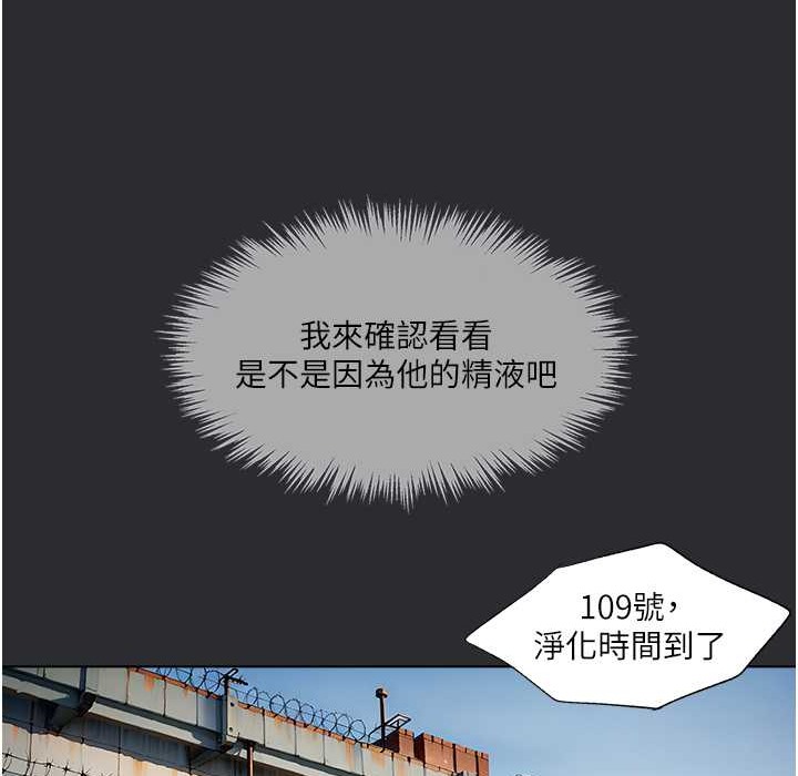 [韩国漫画] 进击的巨根 剧情,OL#[82P]-14