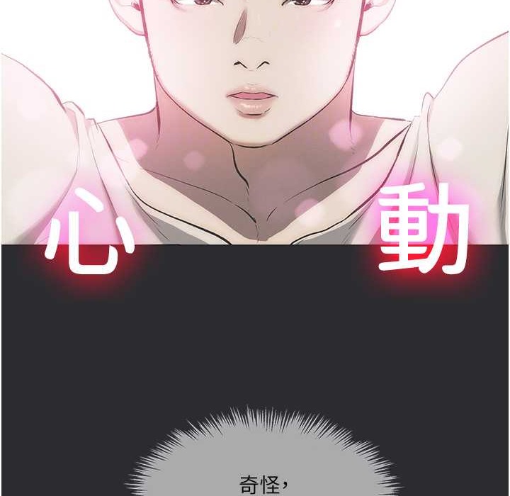 [韩国漫画] 进击的巨根 剧情,OL#[82P]-22