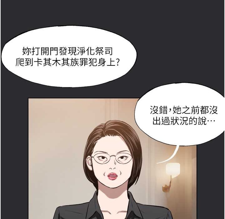 [韩国漫画] 进击的巨根 剧情,OL#[82P]-44